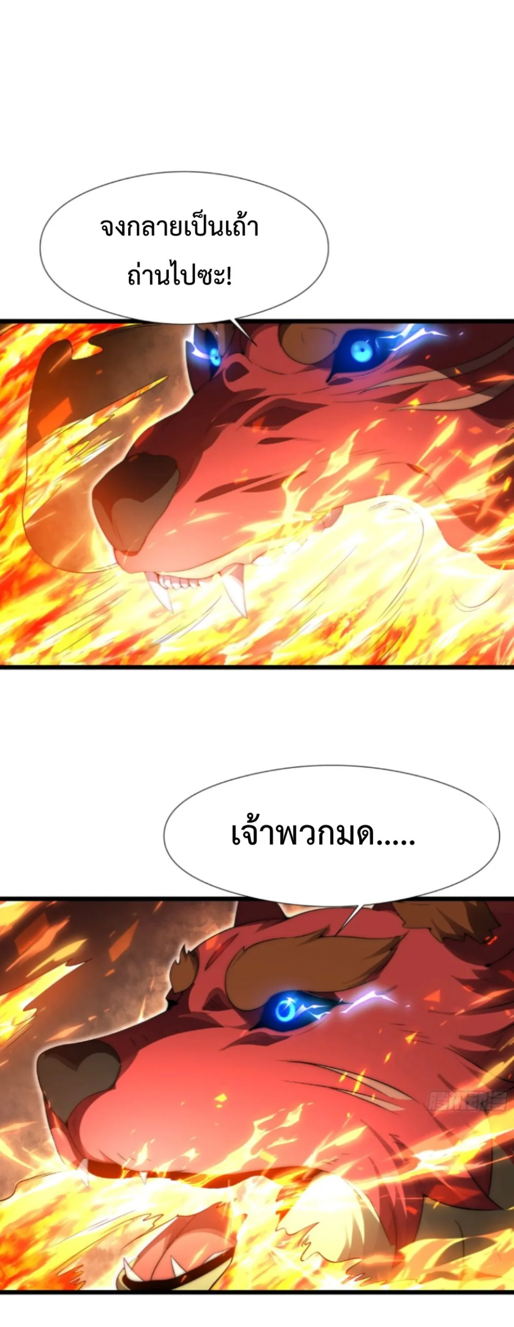 Ten Thousand Years Under Heavenly Tribulation ตอนที่ 4 — หน้า 10 จาก 35