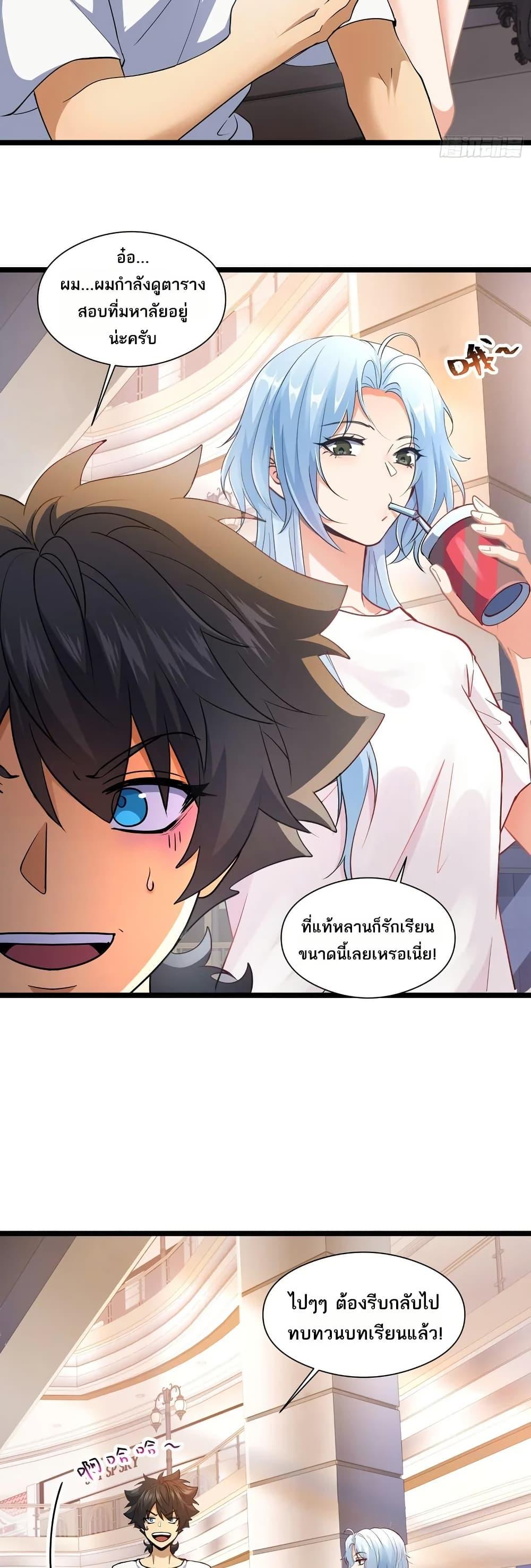 Spirit Realm Wanderer ผู้ท่องแดนวิญญาณ ตอนที่ 44 — หน้า 14 จาก 30