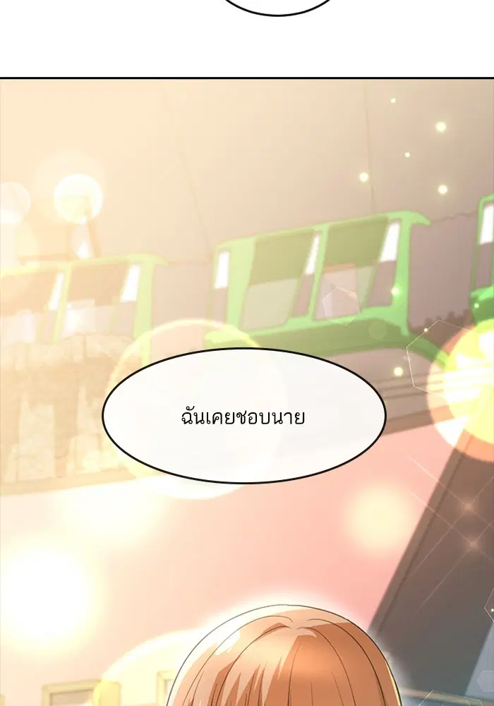 Random Chat ตอนที่ 301 — หน้า 6 จาก 109