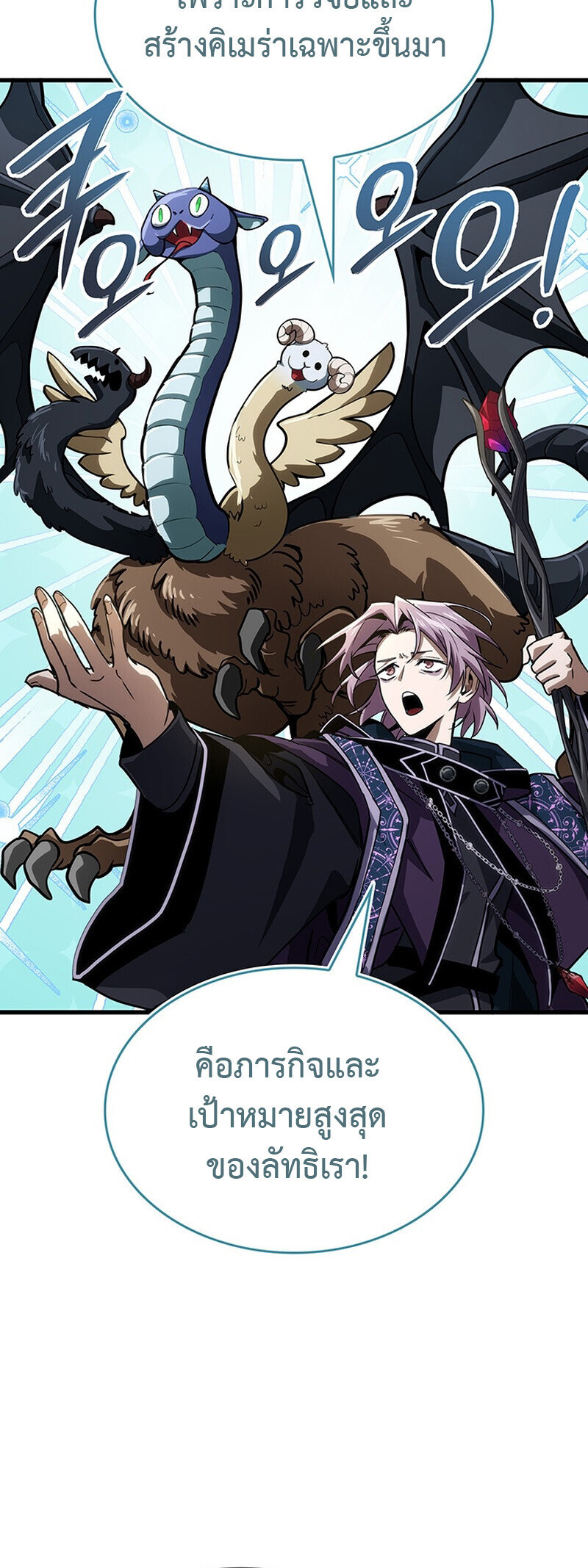 Crimson Reset ชีวิตครั้งที่สองของราชันรัตติกาล หลังจากหลบหนีมาครึ่งปี แวมไพร์ยูจีนก็ถูกสังหารในที่สุด ตอนที่ 25 — หน้า 15 จาก 55