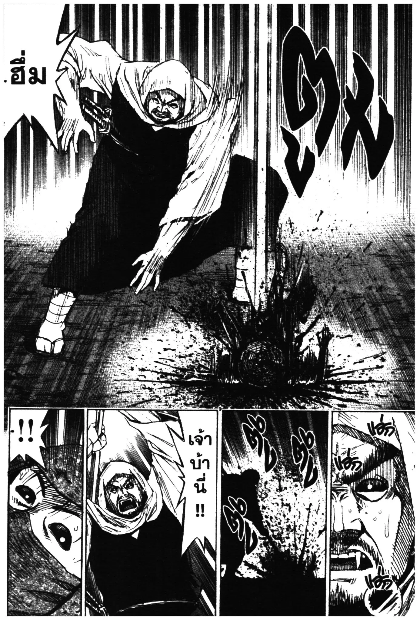 Higanjima ตอนที่ 273 — หน้า 15 จาก 21