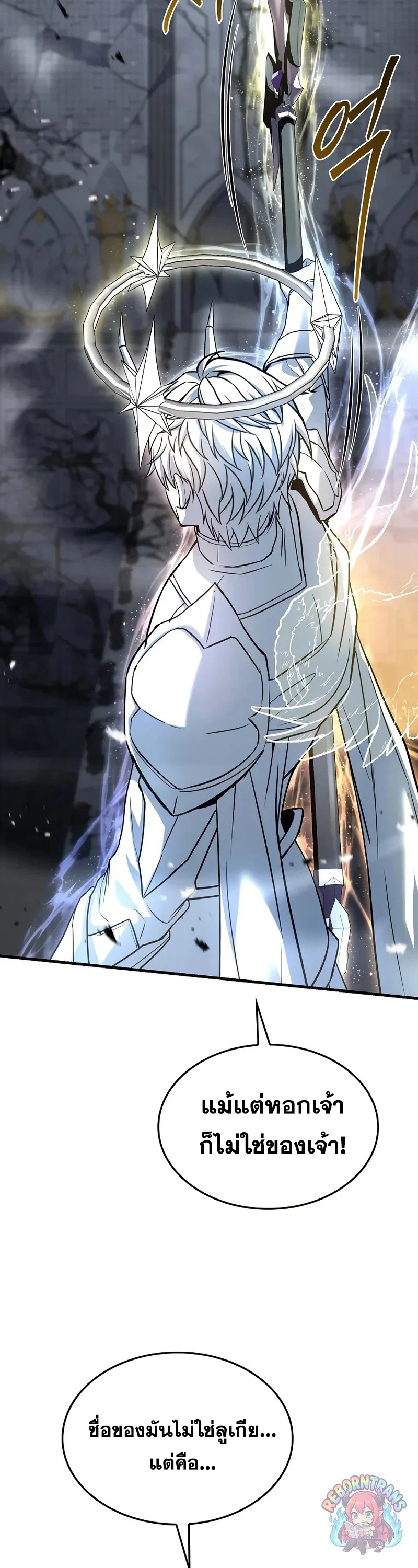 Return of The Unrivaled Spear Knight ตอนที่ 177 — หน้า 12 จาก 64