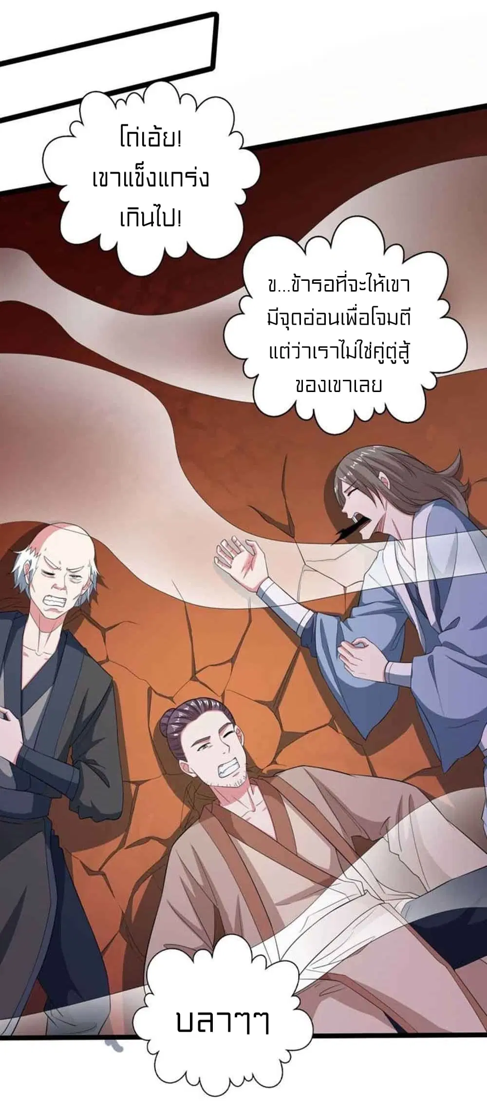 One Step Toward Freedom ตอนที่ 267 — หน้า 22 จาก 29