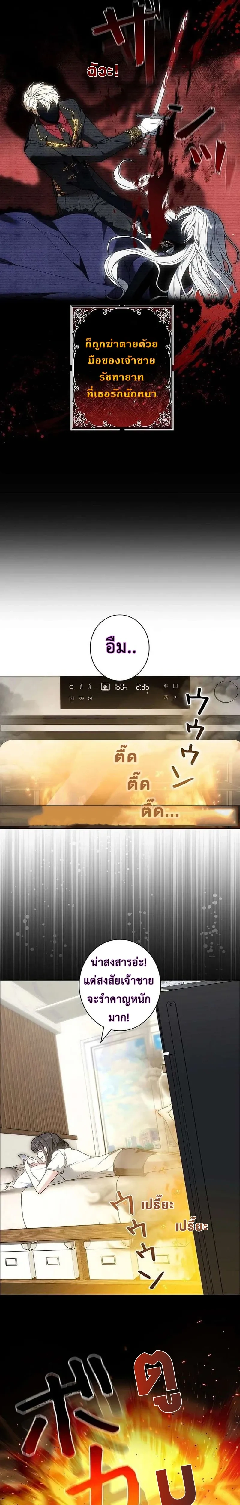 I Warped Here to Make the Prince Fall in Love! – วาร์ปมาให้เจ้าชายตกหลุมรัก! ตอนที่ 1 — หน้า 2 จาก 30