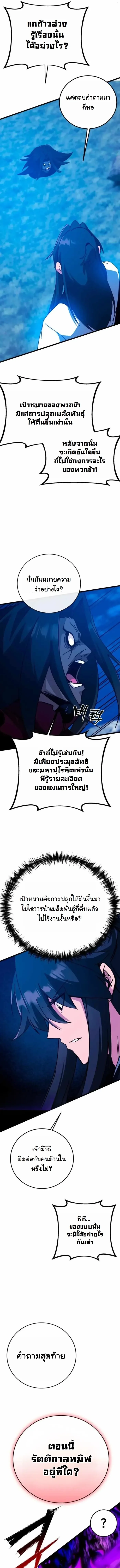 Initializing the Sect System ปฐมบทแห่งระบบสำนัก ตอนที่ 45 — หน้า 10 จาก 20