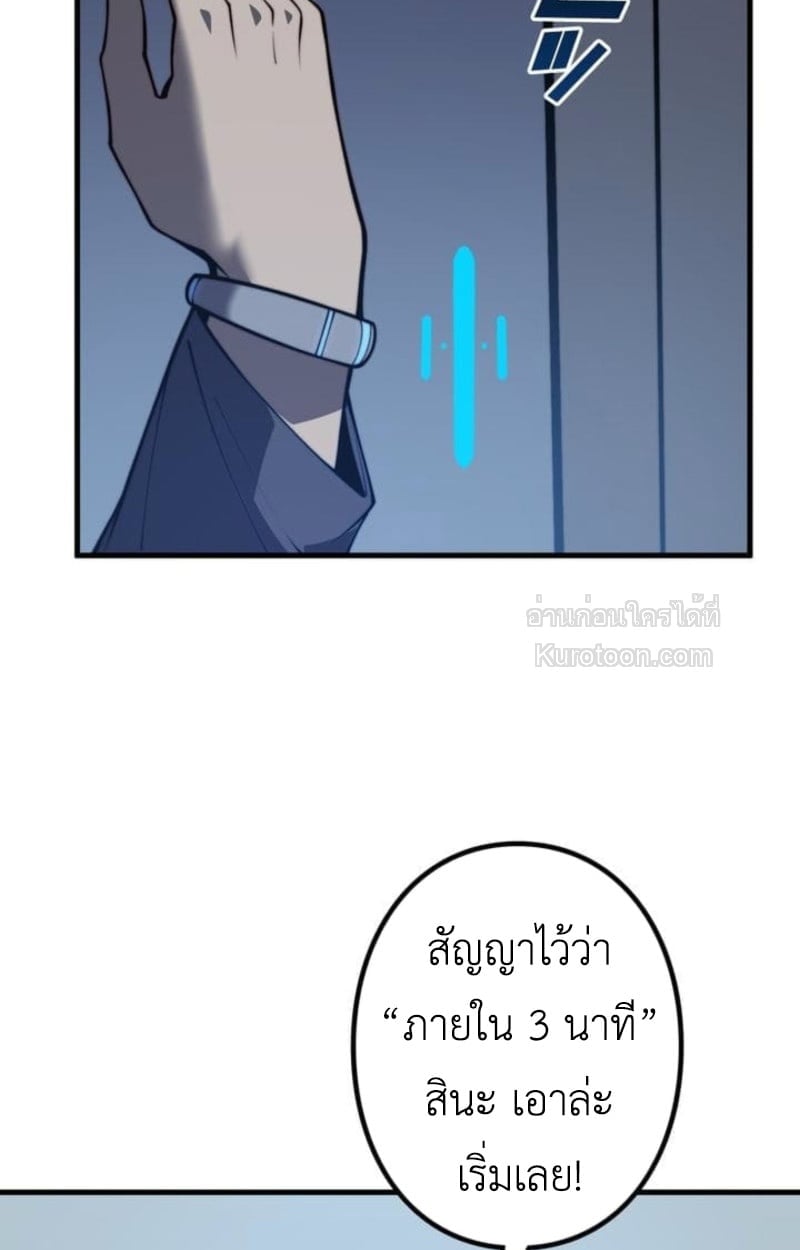 Absolute Domination at Level 0 Using My Analysis Skill เลเวล 0 ที่แกร่งที่สุด – ไร้พ่ายด้วยสกิลการวิเคราะห์ ตอนที่ 3 — หน้า 21 จาก 132