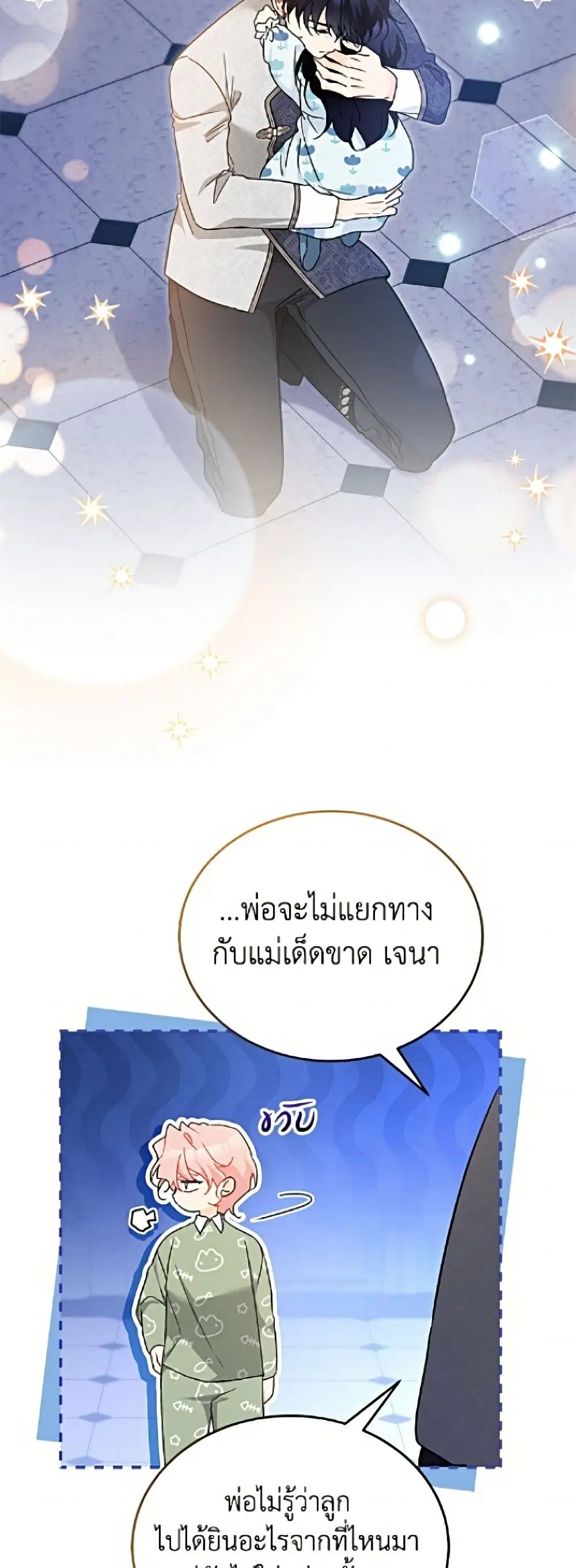 The Symbiotic Relationship Between a Panther and a Rabbit ตอนที่ 205 — หน้า 37 จาก 52