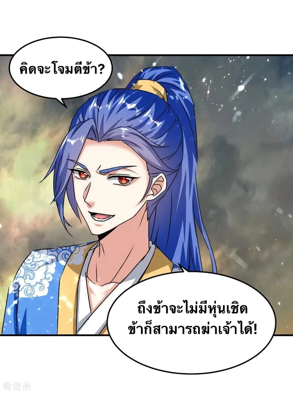 Strongest Leveling ตอนที่ 333 — หน้า 12 จาก 27