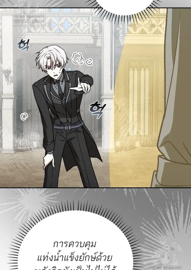 Concept Grasping Magic Genius ตอนที่ 41 — หน้า 130 จาก 160