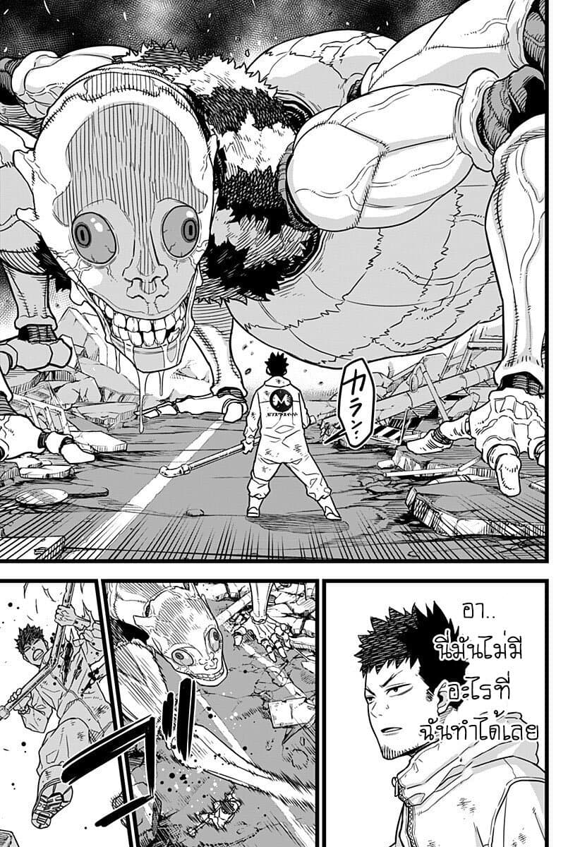 Kaiju no.8 ไคจูหมายเลข 8 ตอนที่ 1 — หน้า 31 จาก 53