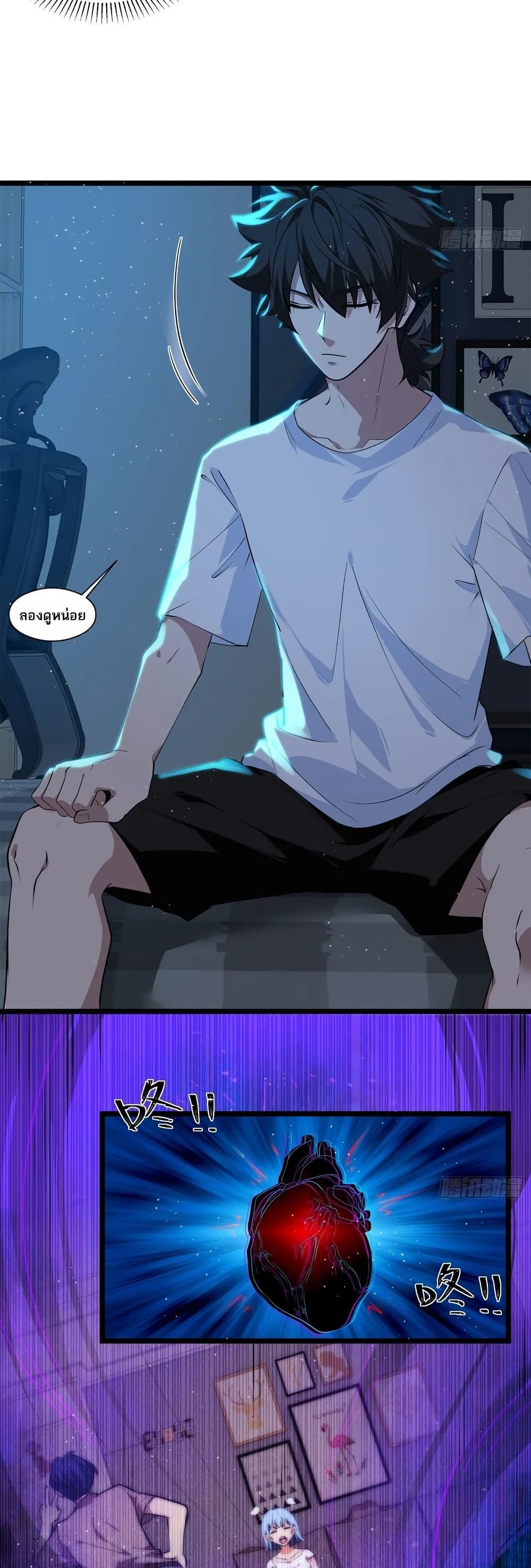 Spirit Realm Wanderer ผู้ท่องแดนวิญญาณ ตอนที่ 44 — หน้า 3 จาก 30