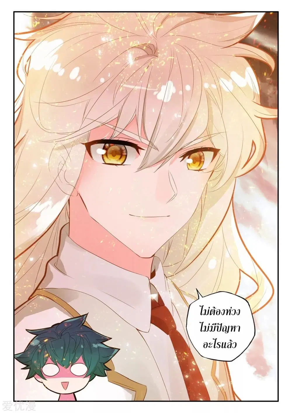 Shen Yin Wang Zuo ตอนที่ 182 — หน้า 17 จาก 26