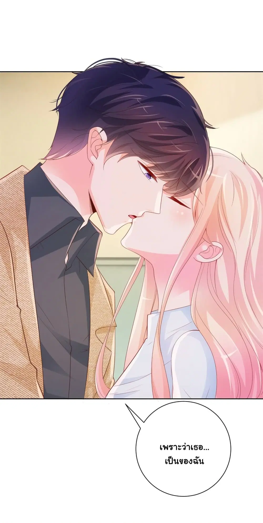 The Lovely Wife And Strange Marriage ตอนที่ 362 — หน้า 20 จาก 41