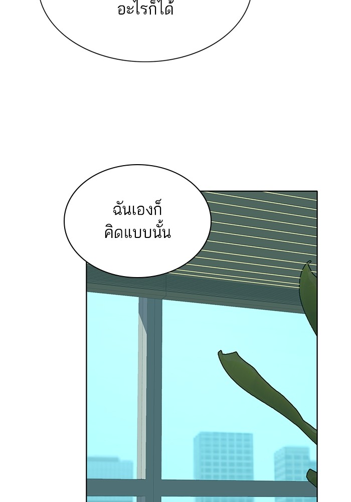 The Chaebeol’s Youngest Son (Reborn Rich) ตอนที่ 89 — หน้า 73 จาก 142