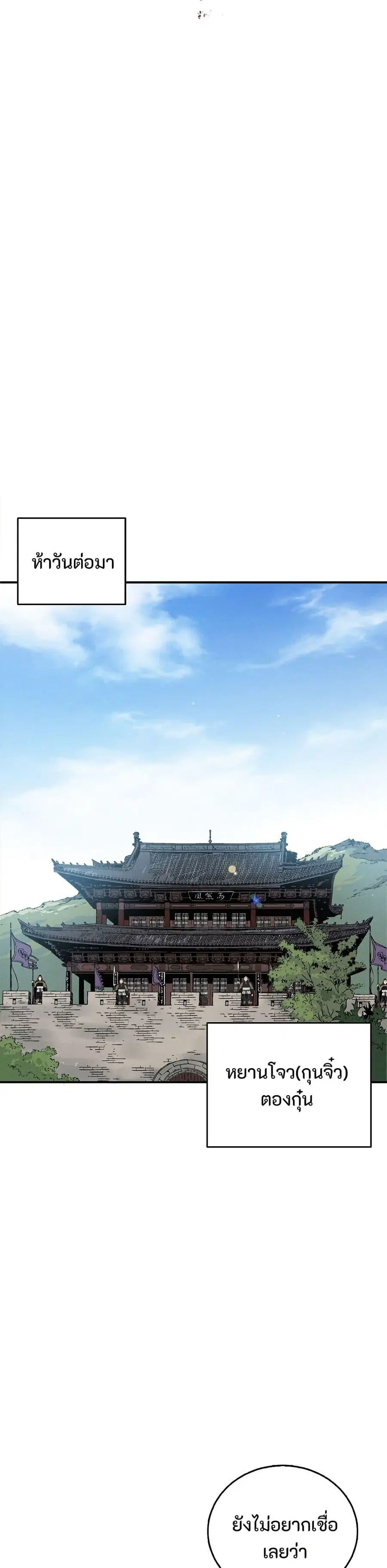 I Reincarnated as a Legendary Surgeon ตอนที่ 171 — หน้า 24 จาก 40