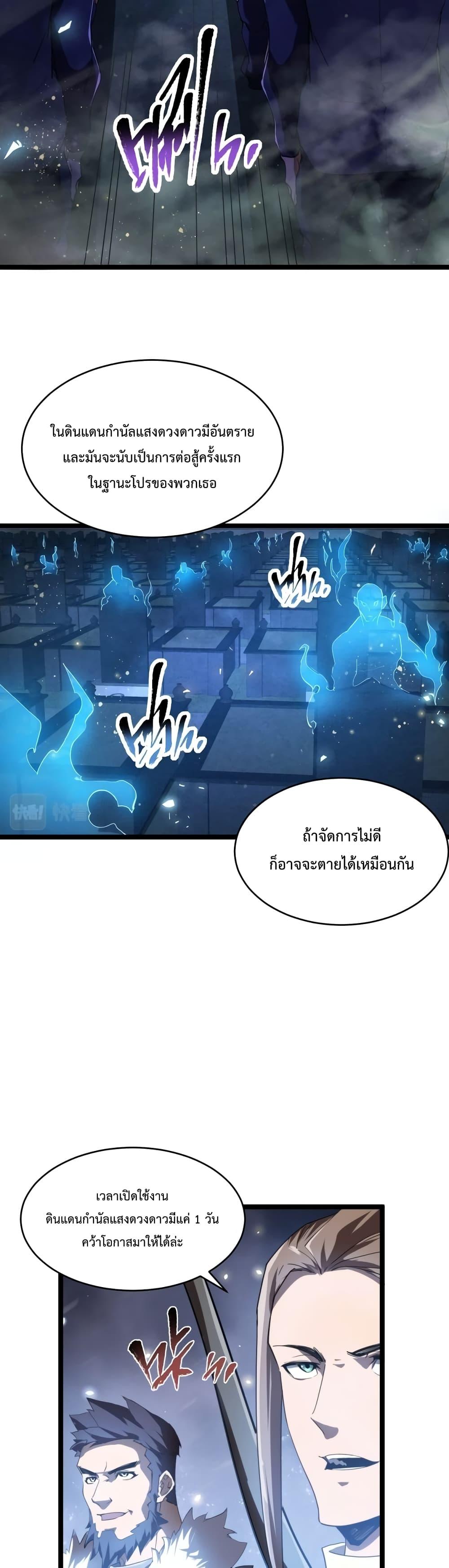 Omnipotent Warrior การเกิดใหม่อีกครั้ง ของนักรบเทพงครามระดับ SSS ตอนที่ 4 — หน้า 19 จาก 32
