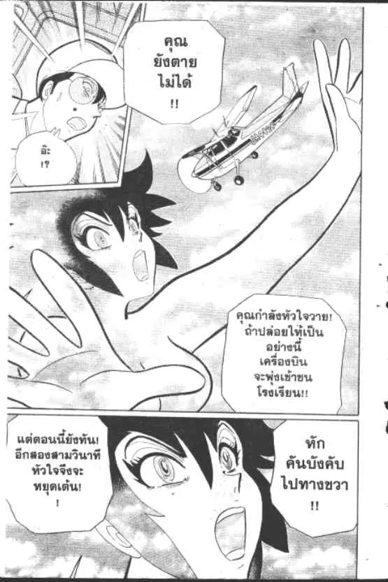 Gakkou Kaidan ตอนที่ 231 — หน้า 6 จาก 10