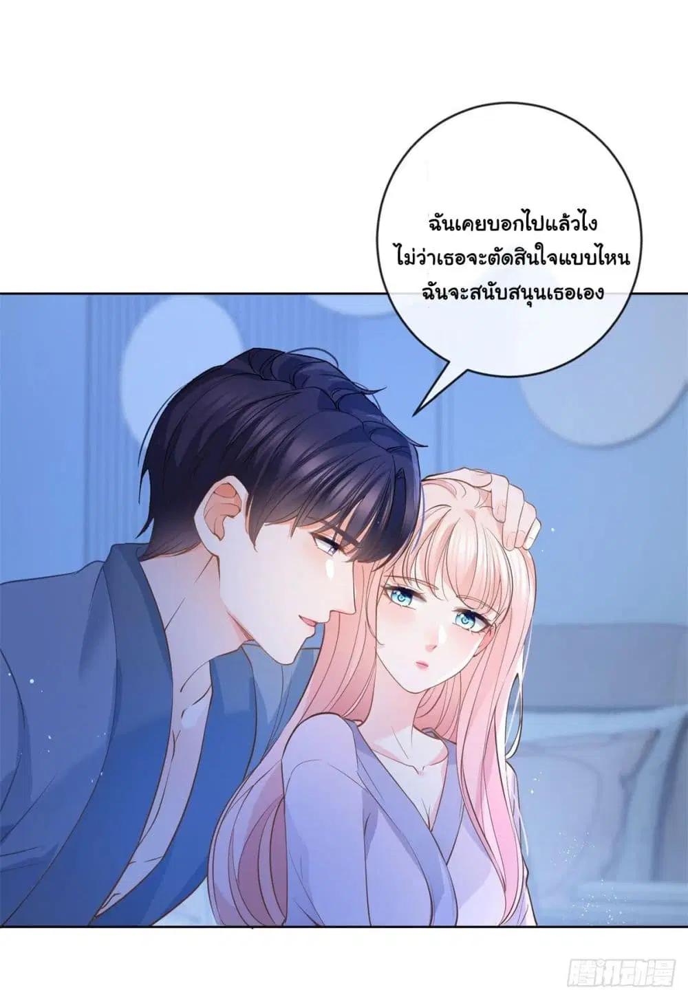 The Lovely Wife And Strange Marriage ตอนที่ 390 — หน้า 34 จาก 45