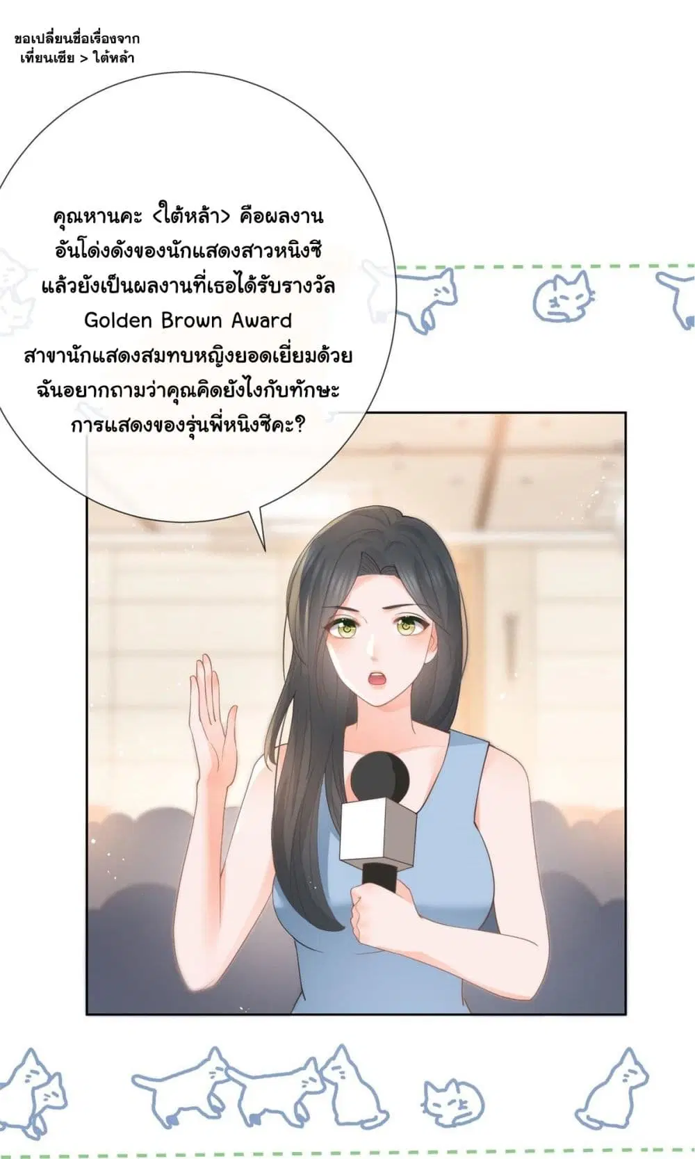 The Lovely Wife And Strange Marriage ตอนที่ 384 — หน้า 26 จาก 50