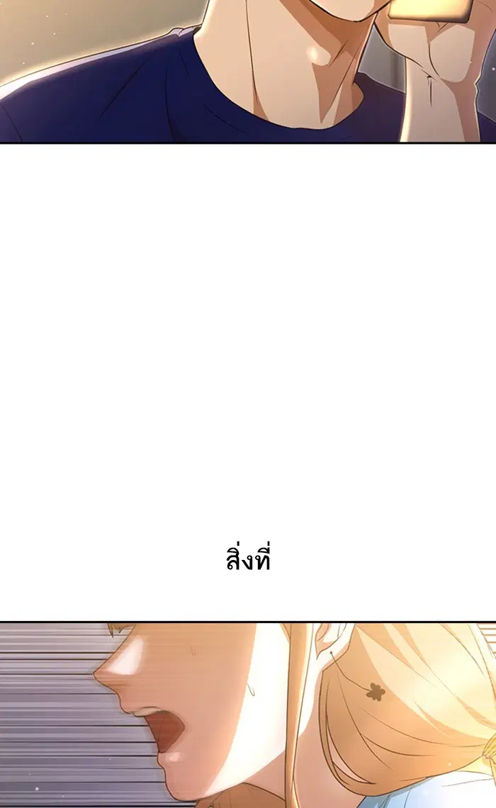 Random Chat ตอนที่ 249 — หน้า 80 จาก 93