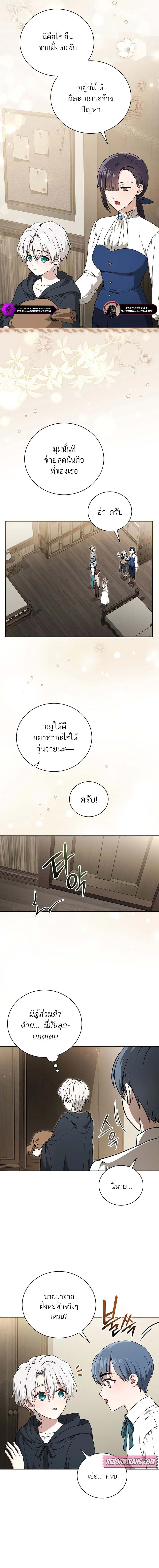 Concept Grasping Magic Genius ตอนที่ 3 — หน้า 13 จาก 22