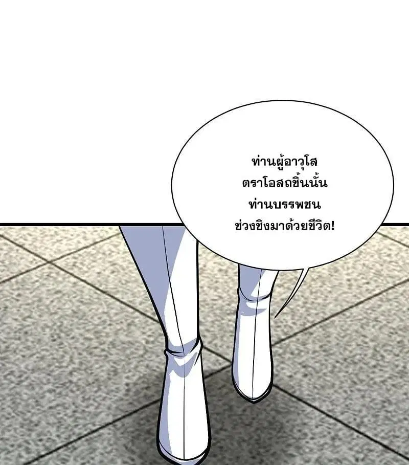 Matchless Emperor ตอนที่ 342 — หน้า 11 จาก 30