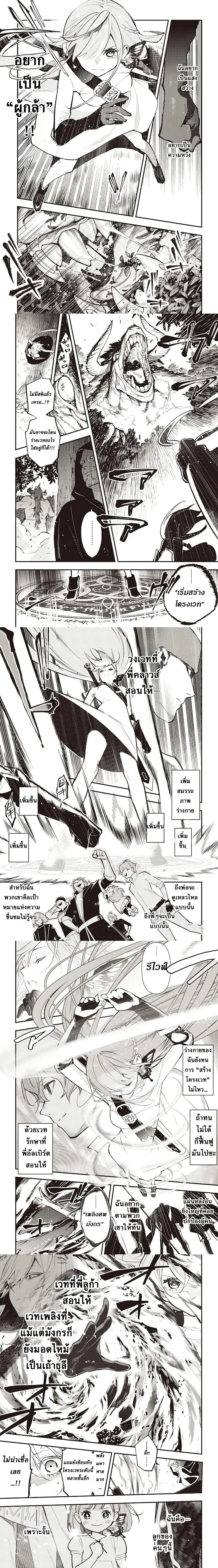 Eiyuu Shoujo to Noroware no Ginki ตอนที่ 1 — หน้า 9 จาก 12