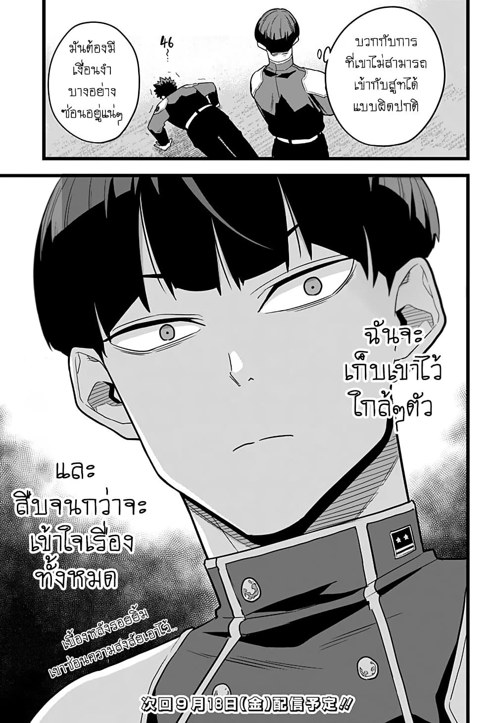 Kaiju no.8 ไคจูหมายเลข 8 ตอนที่ 10 — หน้า 19 จาก 20