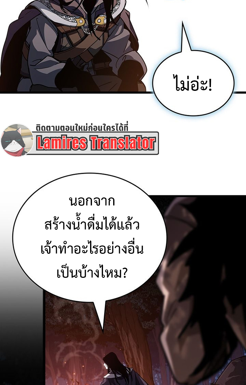 Crimson Reset ชีวิตครั้งที่สองของราชันรัตติกาล หลังจากหลบหนีมาครึ่งปี แวมไพร์ยูจีนก็ถูกสังหารในที่สุด ตอนที่ 5 — หน้า 64 จาก 120