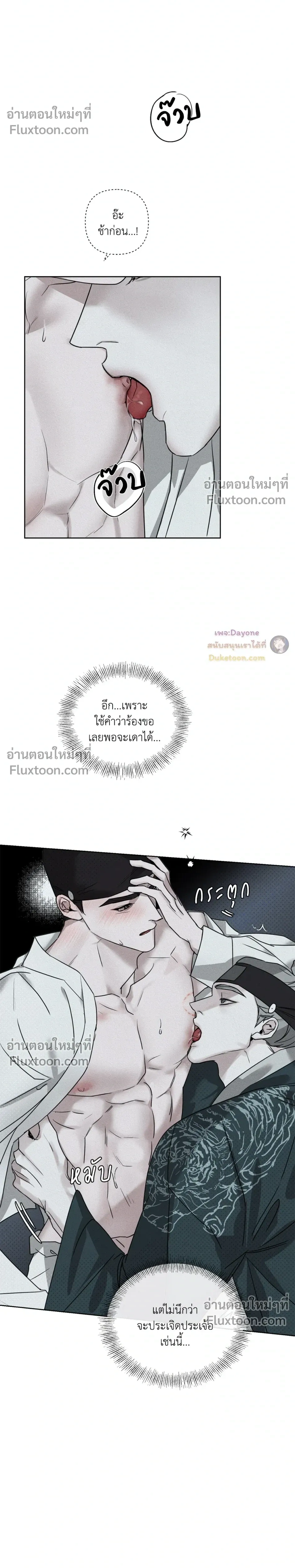 Goblin’s Hat – หมวกวิเศษของโทแกบี ตอนที่ 3 — หน้า 20 จาก 30