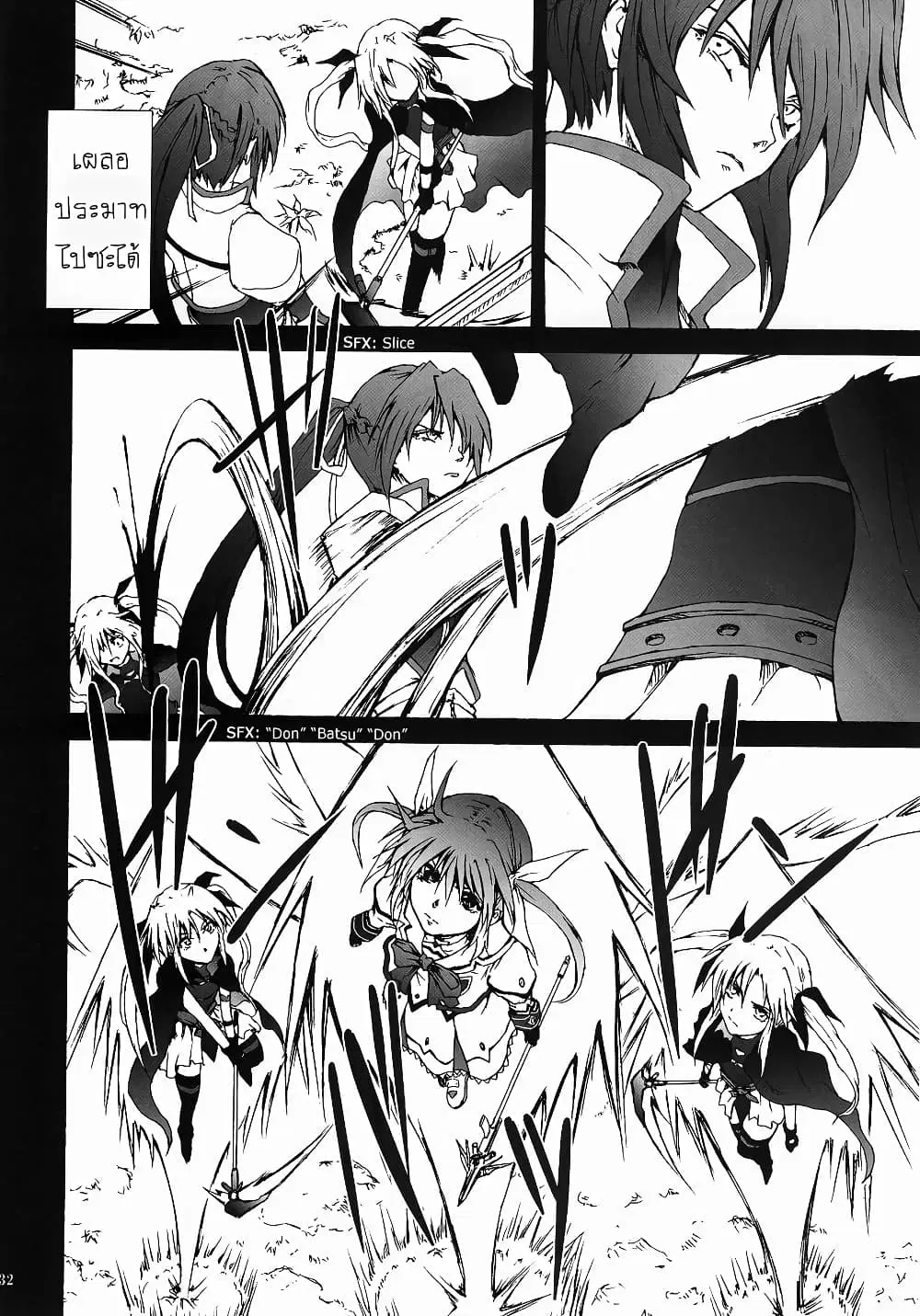 Mahou Shoujo Lyrical Nanoha dj : Thunder Bird ตอนที่ 1 — หน้า 31 จาก 68