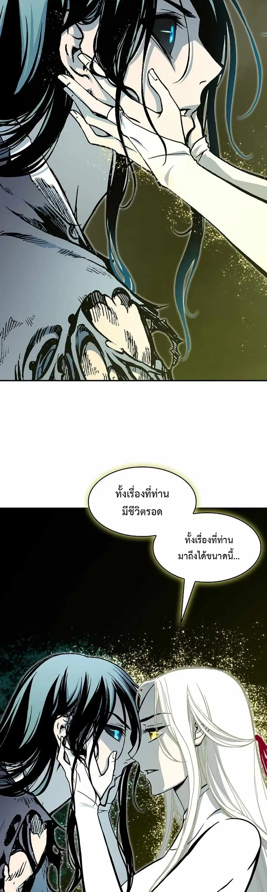 Memoir of the God of War ตอนที่ 207 — หน้า 50 จาก 63
