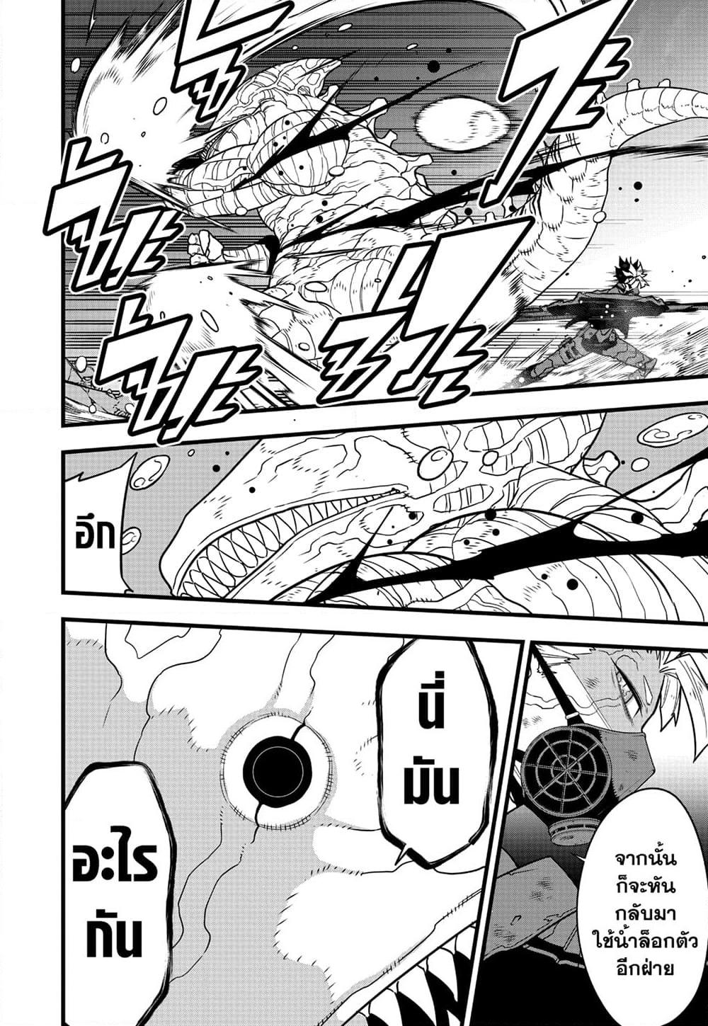 Kaiju no.8 ไคจูหมายเลข 8 ตอนที่ 87 — หน้า 5 จาก 19