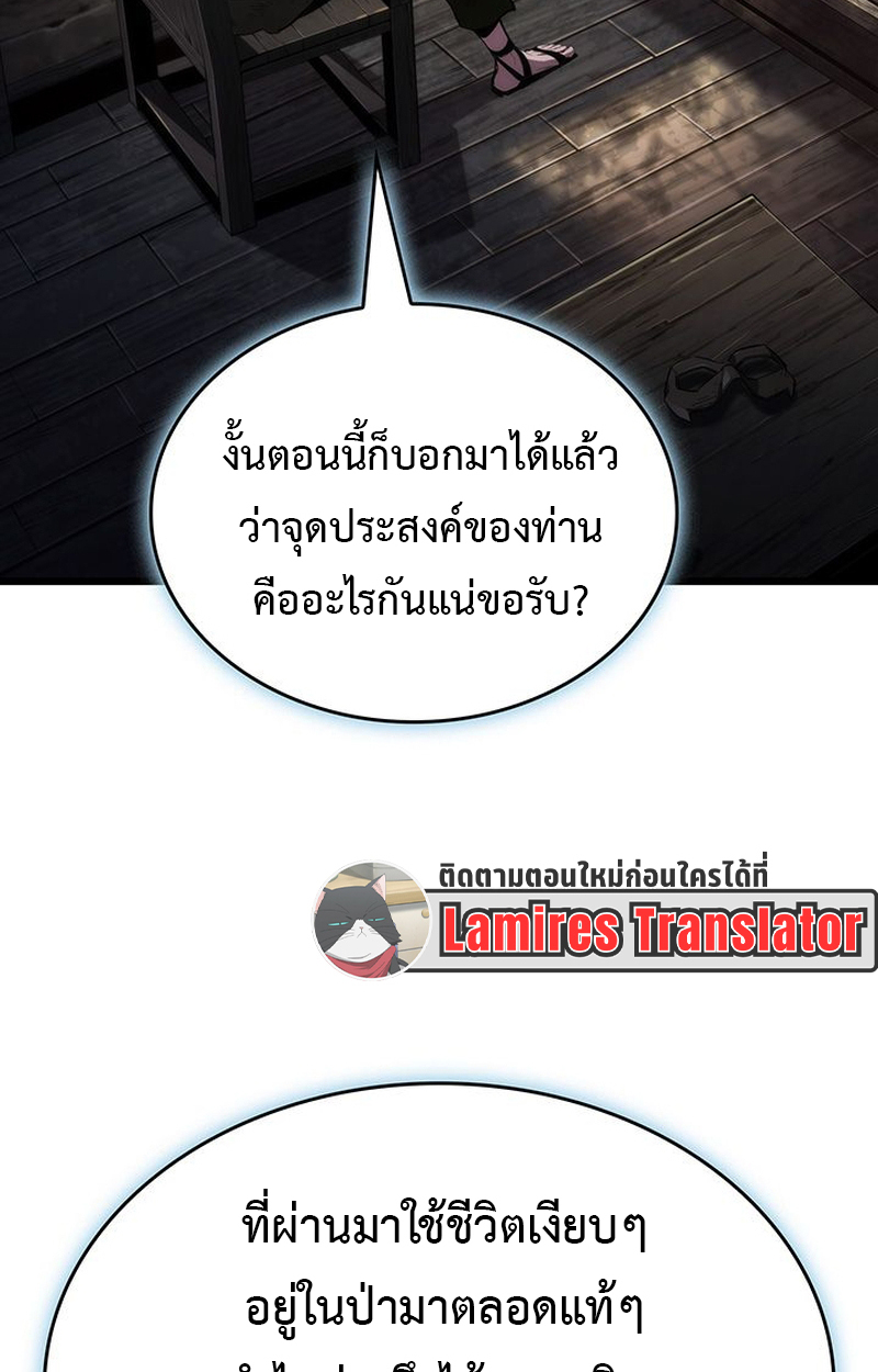 Crimson Reset ชีวิตครั้งที่สองของราชันรัตติกาล หลังจากหลบหนีมาครึ่งปี แวมไพร์ยูจีนก็ถูกสังหารในที่สุด ตอนที่ 4 — หน้า 35 จาก 132