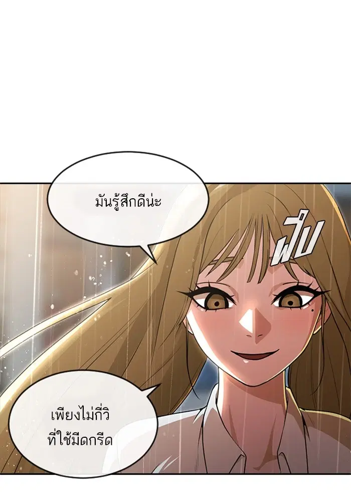 Random Chat ตอนที่ 267 — หน้า 19 จาก 100
