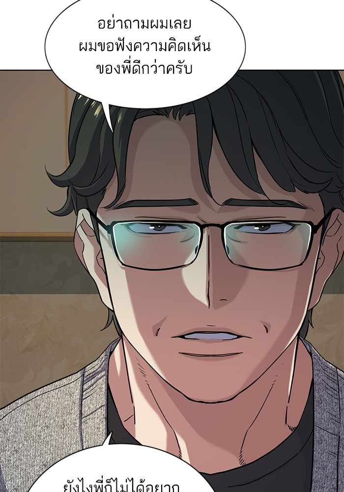 The Chaebeol’s Youngest Son (Reborn Rich) ตอนที่ 79 — หน้า 41 จาก 106
