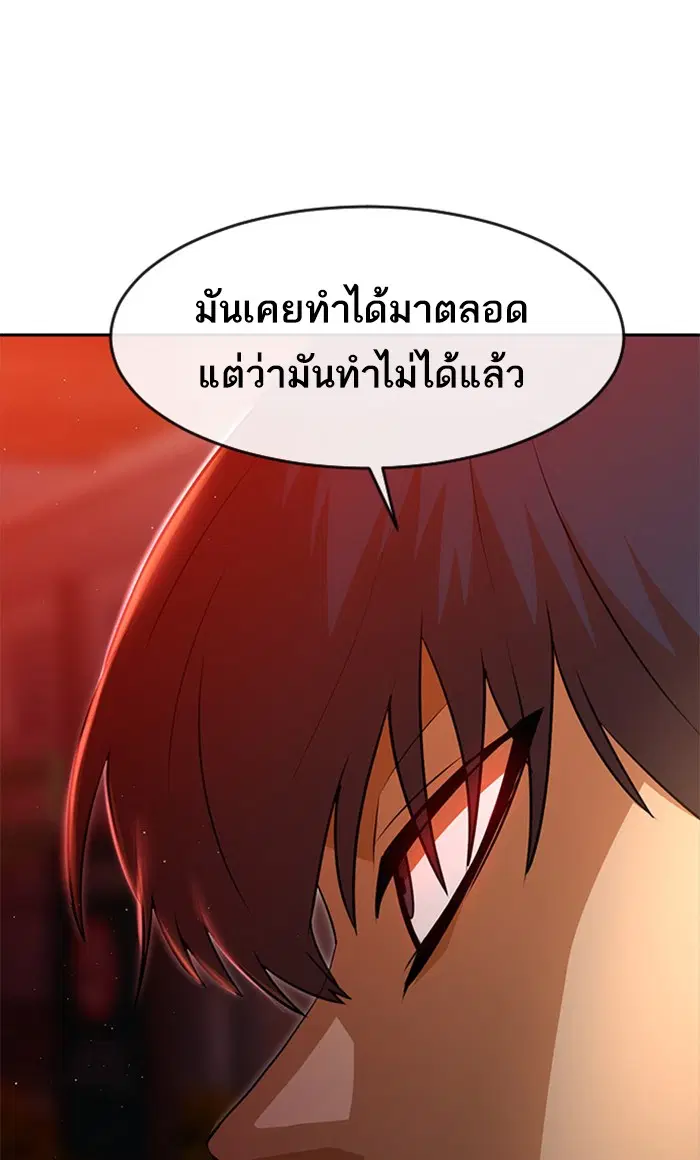 Random Chat ตอนที่ 250 — หน้า 73 จาก 94