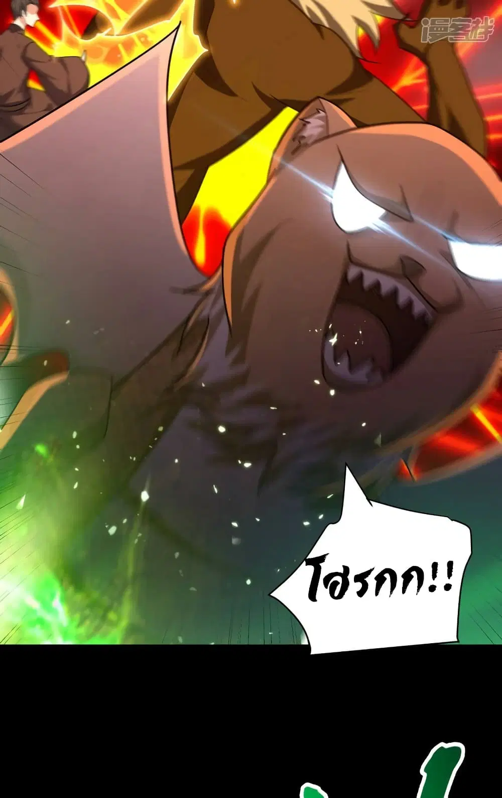 Rise of The Demon King ตอนที่ 282 — หน้า 44 จาก 52