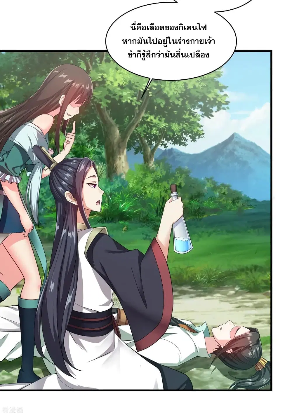 Matchless Emperor ตอนที่ 2 — หน้า 27 จาก 43