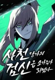 Becoming the Sacheon Dang’s Swordsmaster-Rank Young Lord เส้นทางแห่งดาบ ตอนที่ 63 — หน้า 1 จาก 99
