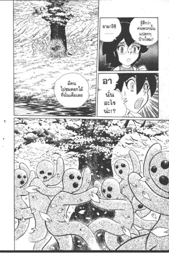 Gakkou Kaidan ตอนที่ 213 — หน้า 5 จาก 10