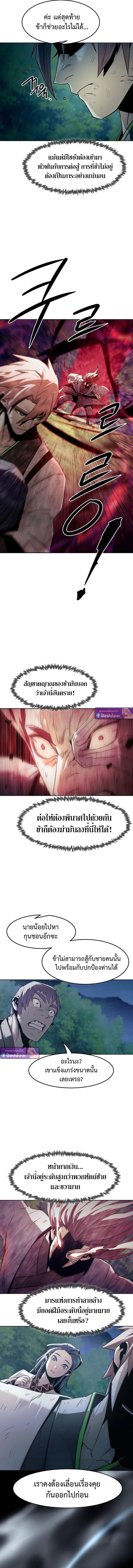 Becoming the Sacheon Dang’s Swordsmaster-Rank Young Lord เส้นทางแห่งดาบ ตอนที่ 88 — หน้า 2 จาก 18