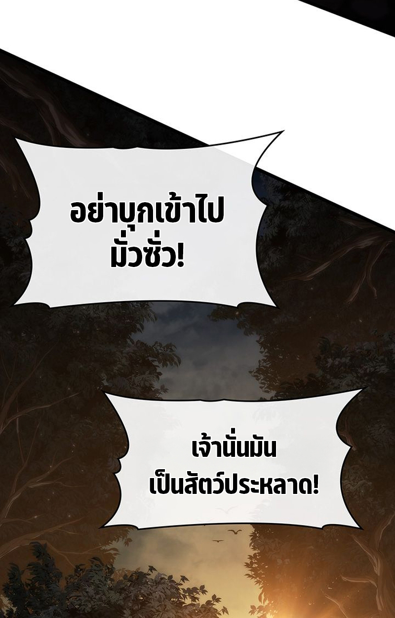 Crimson Reset ชีวิตครั้งที่สองของราชันรัตติกาล หลังจากหลบหนีมาครึ่งปี แวมไพร์ยูจีนก็ถูกสังหารในที่สุด ตอนที่ 3 — หน้า 36 จาก 161