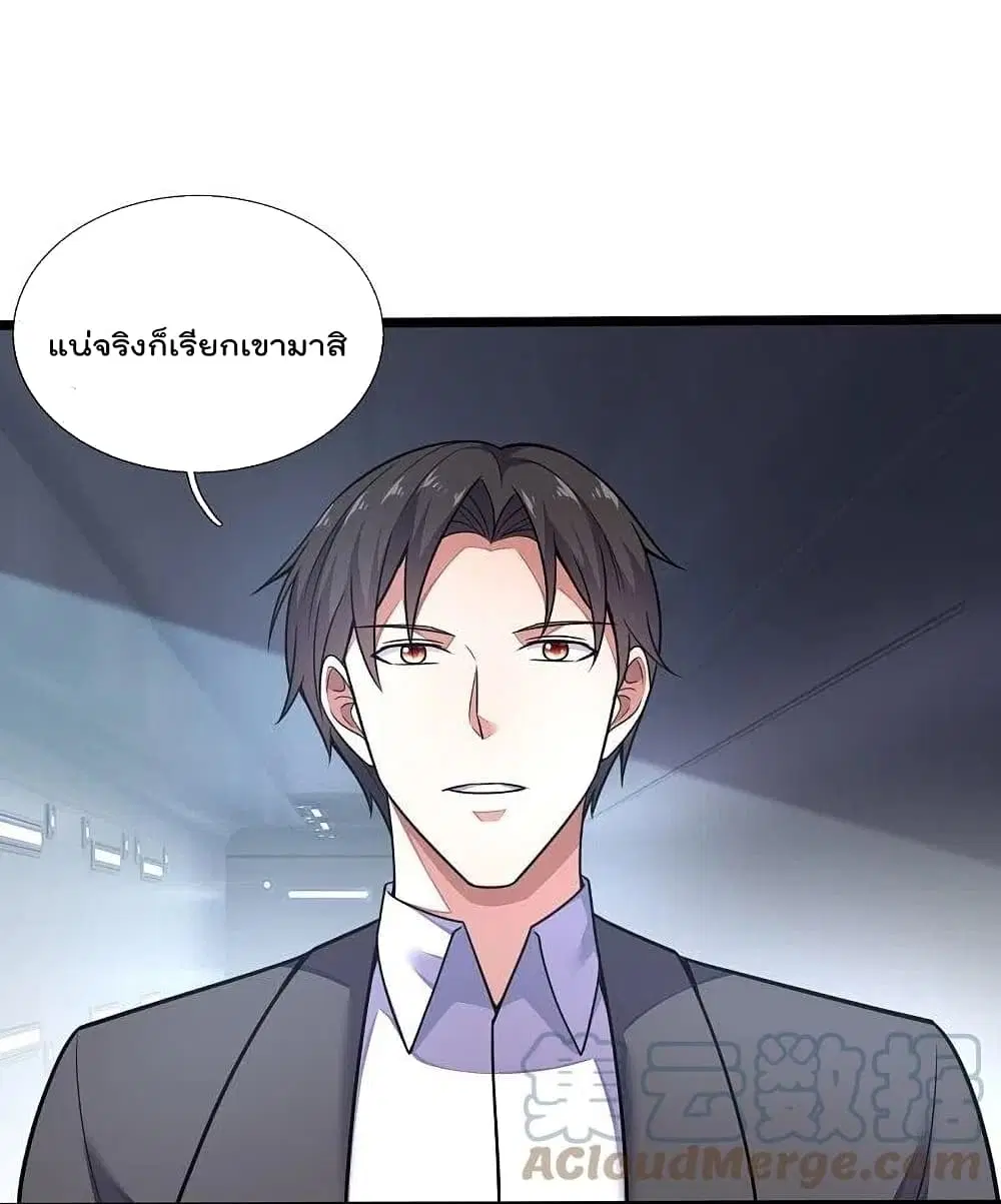 The Legend God of War in The City ตอนที่ 196 — หน้า 4 จาก 25
