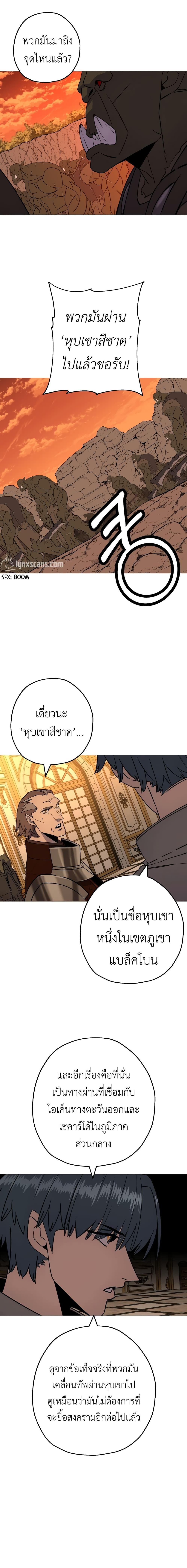 The Story of a Low-Rank จากเบี้ยสู่ราชัน ตอนที่ 115 — หน้า 11 จาก 17