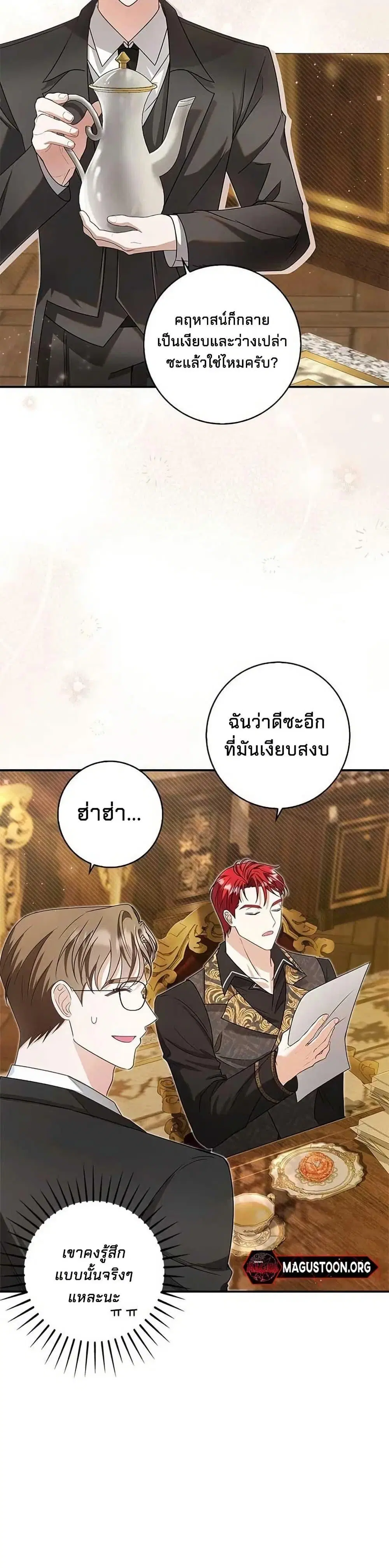 Little Peanut and Villain Uncle ตอนที่ 4 — หน้า 14 จาก 51