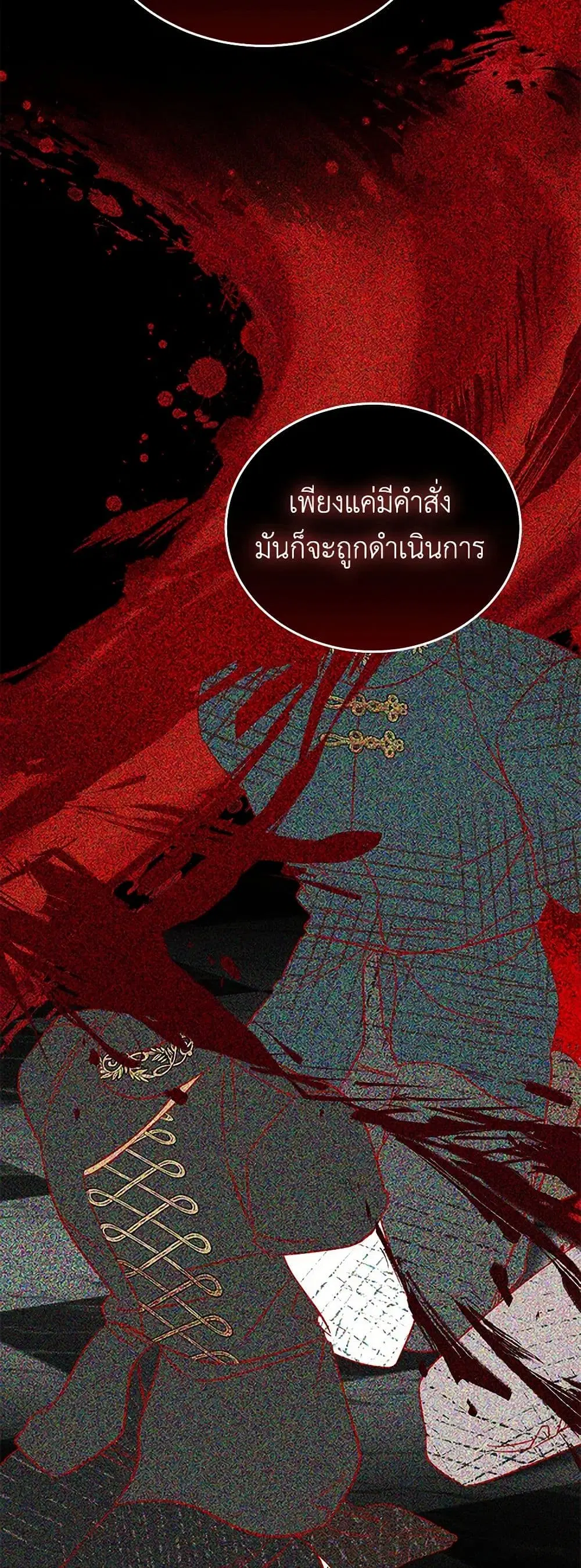The Villainess Lives Again ตอนที่ 215 — หน้า 24 จาก 44