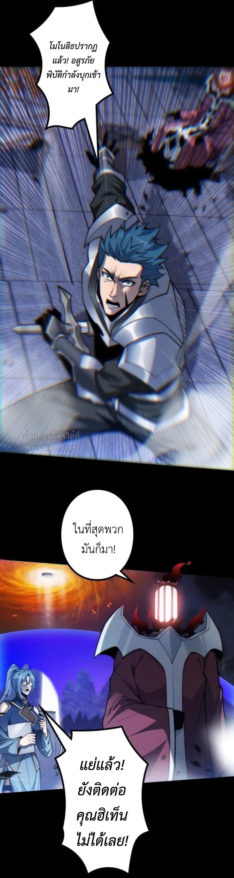 Absolute Domination at Level 0 Using My Analysis Skill เลเวล 0 ที่แกร่งที่สุด – ไร้พ่ายด้วยสกิลการวิเคราะห์ ตอนที่ 22 — หน้า 8 จาก 34