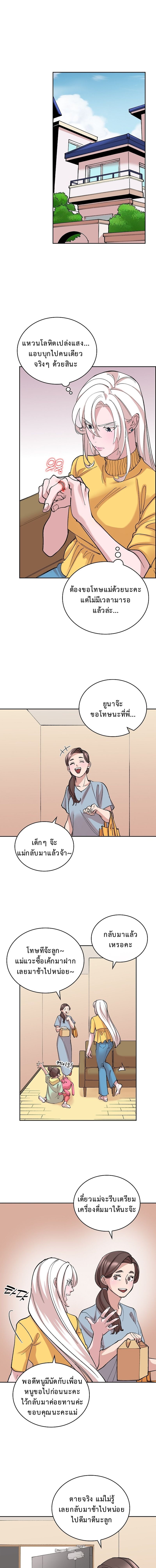 The Devil and the Ice Witch ปีศาจและน้ำแข็ง ตอนที่ 17 — หน้า 1 จาก 19