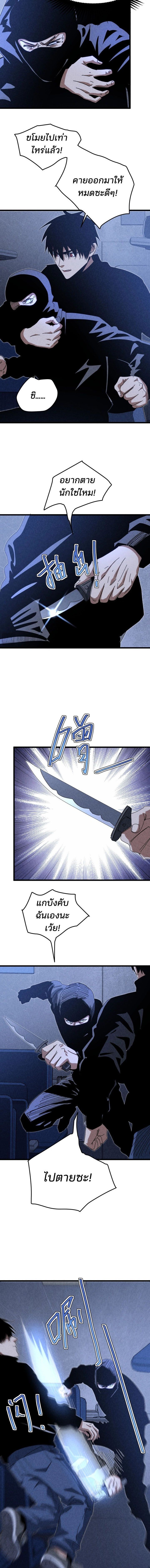 Rebirth of the Campus Special Forces Soldier เกิดใหม่ของทหารหน่วยรบพิเศษ ตอนที่ 53 — หน้า 2 จาก 9